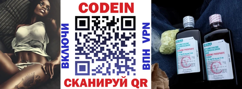 Кодеин напиток Lean (лин)  купить  сайты  Братск 