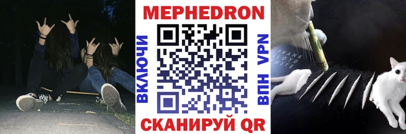 Меф кристаллы Братск