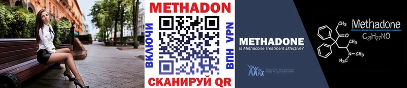 Метадон белоснежный Братск