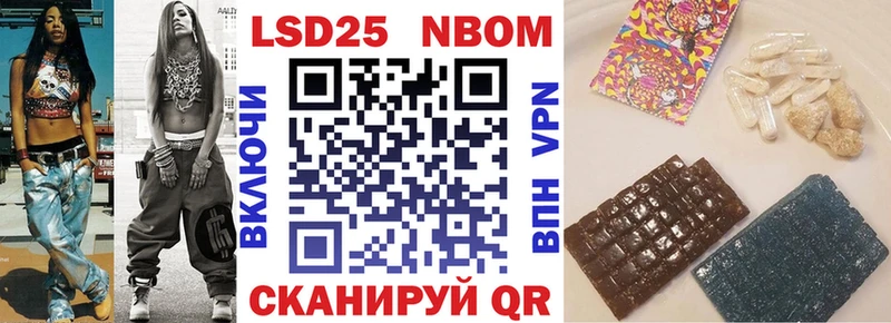Марки 25I-NBOMe 1,5мг Братск